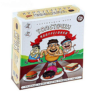 Gra planszowa - Grubasy na wyścigu