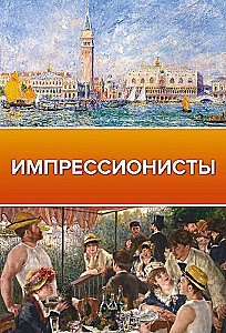 Impresionistai