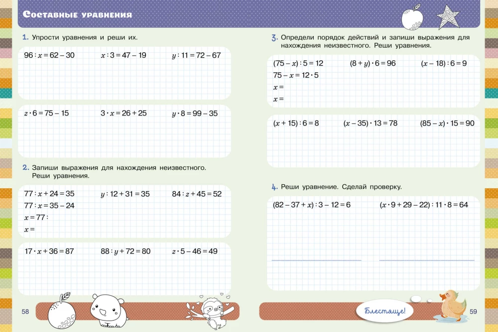 Mathematics. Mathematical Trainer. Grades 1-4. Multiplication and Division