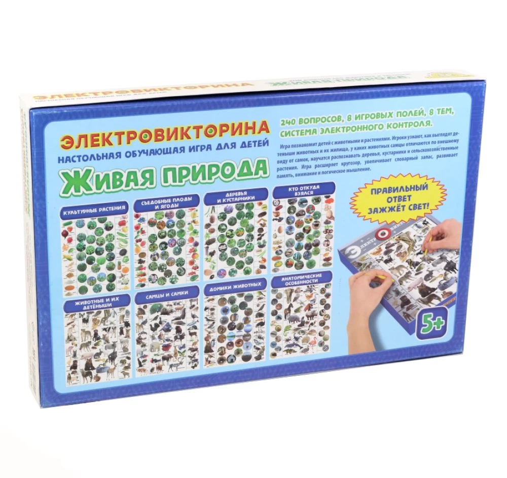 Игра - Живая природа
