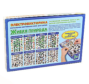 Игра - Живая природа