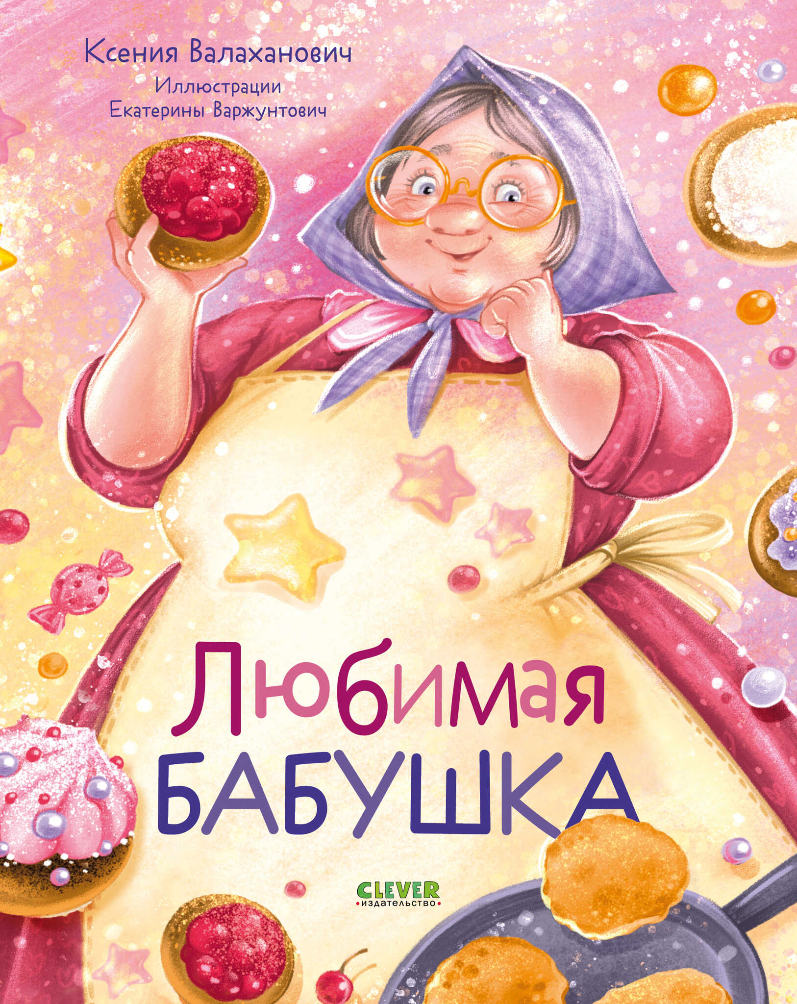 Ulubiona babcia