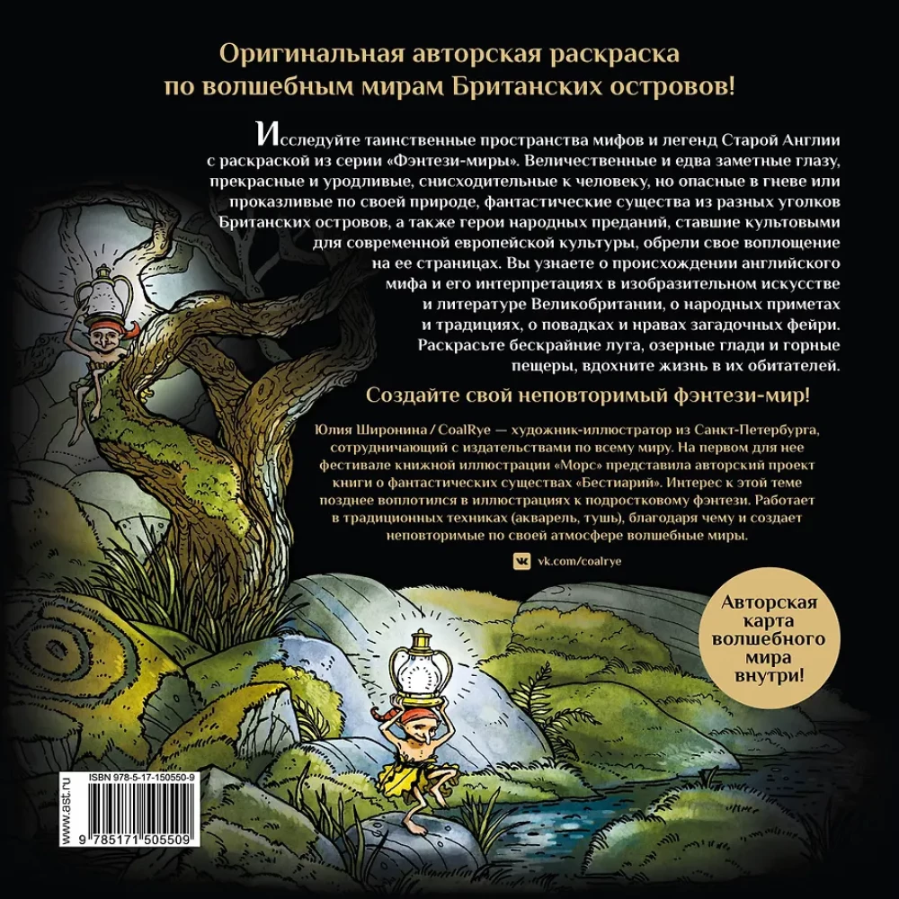 Elves, Dwarves, and Other Inhabitants of Old England