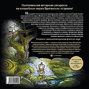 Elves, Dwarves, and Other Inhabitants of Old England