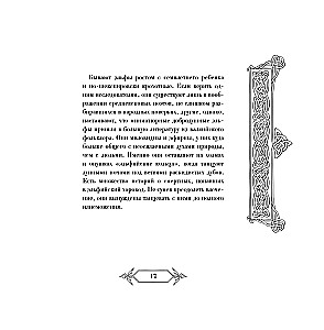 Elves, Dwarves, and Other Inhabitants of Old England