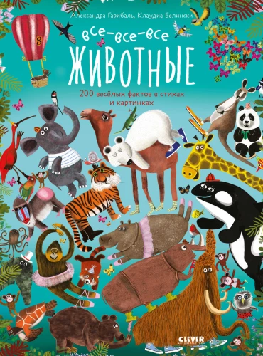 Visi-visi-visi dzīvnieki