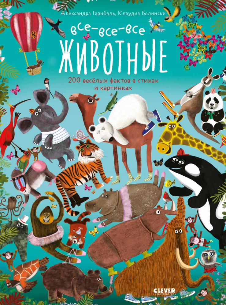 Wszystkie, wszystkie, wszystkie zwierzęta