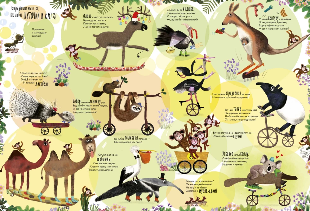 Wszystkie, wszystkie, wszystkie zwierzęta