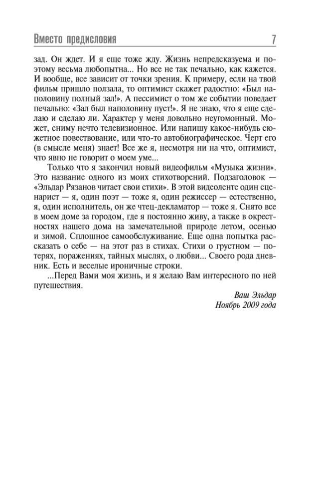 Liūdesio veidas komedijoje, arba Pag finally padaryti rezultatus