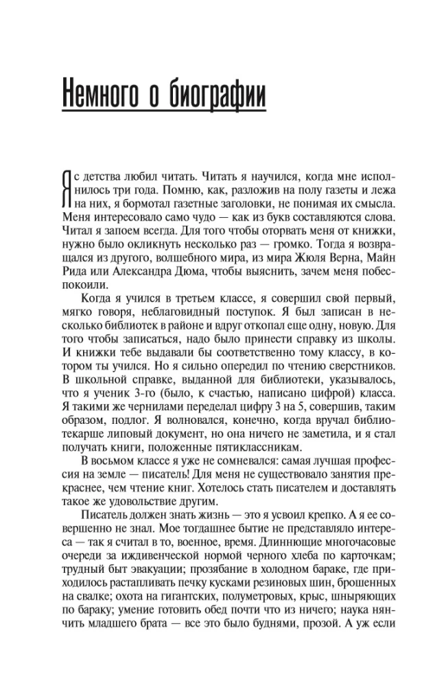 Liūdesio veidas komedijoje, arba Pag finally padaryti rezultatus