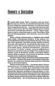 Liūdesio veidas komedijoje, arba Pag finally padaryti rezultatus