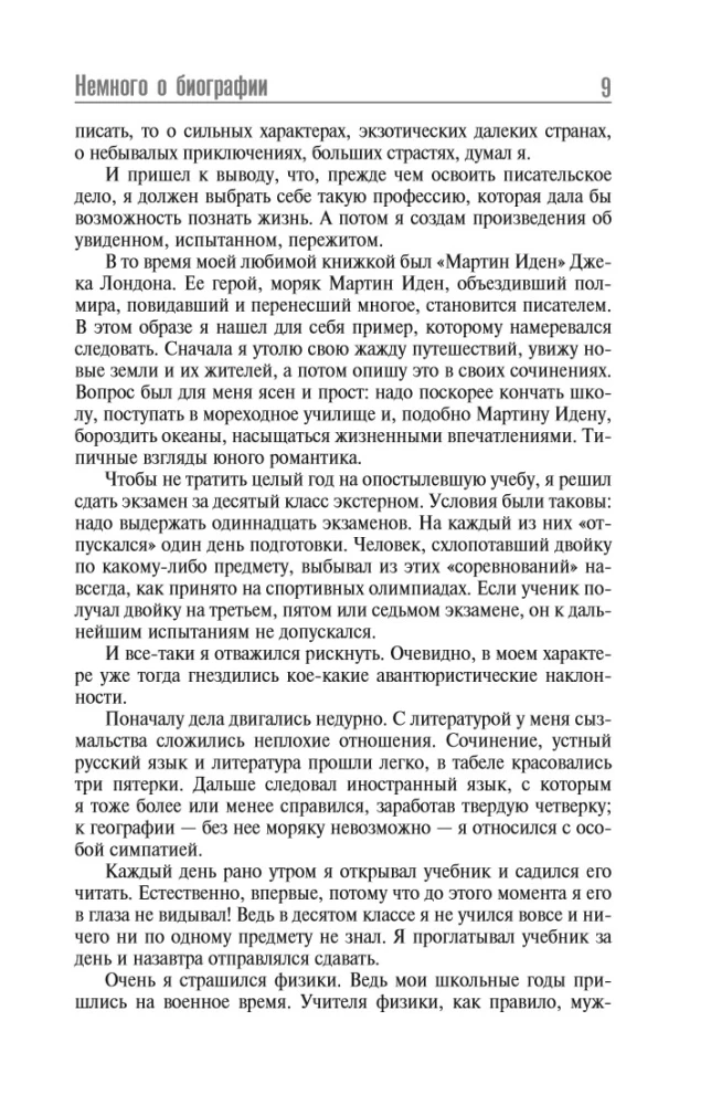 Liūdesio veidas komedijoje, arba Pag finally padaryti rezultatus