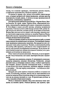 Liūdesio veidas komedijoje, arba Pag finally padaryti rezultatus