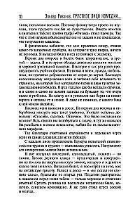 Liūdesio veidas komedijoje, arba Pag finally padaryti rezultatus