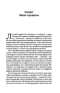 Создатель. Жизнь и приключения Антона Носика, отца Рунета, трикстера, блогера и первопроходца, с описанием трёх эпох Интернета в России