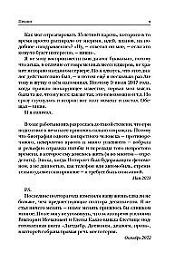 Создатель. Жизнь и приключения Антона Носика, отца Рунета, трикстера, блогера и первопроходца, с описанием трёх эпох Интернета в России
