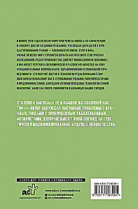 Mutandid. Rikkudes inimkonna geneetilist koodi