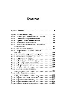Mutandid. Rikkudes inimkonna geneetilist koodi