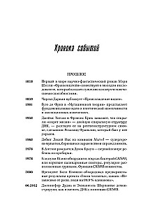 Mutandid. Rikkudes inimkonna geneetilist koodi