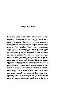 Кратчайшая история времени