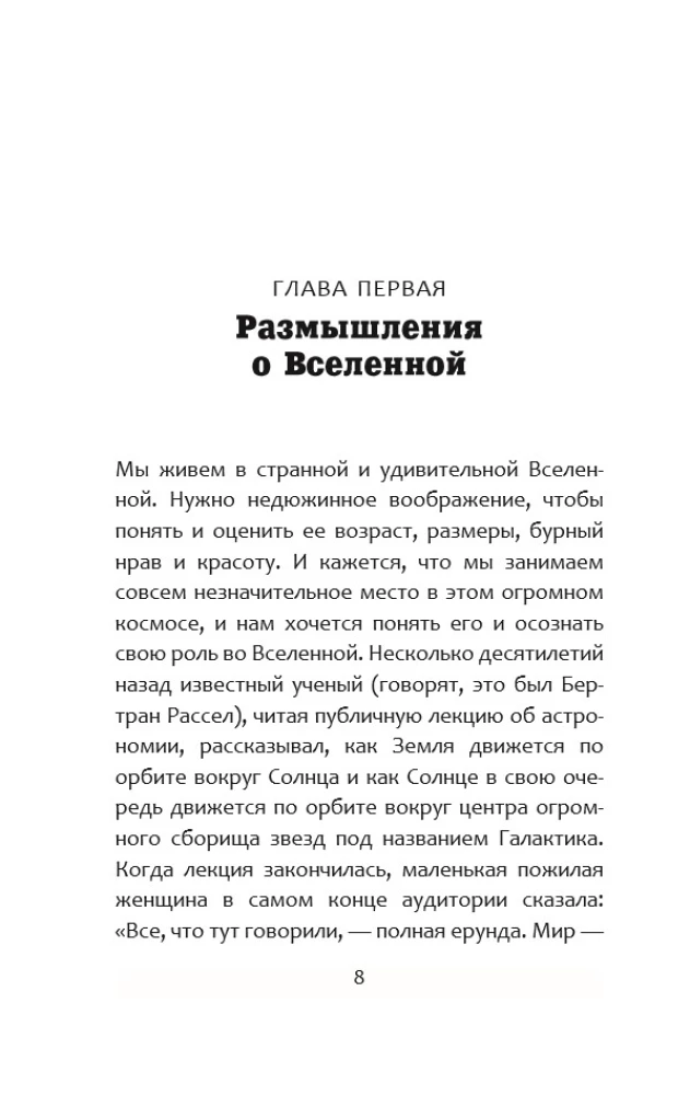 Кратчайшая история времени