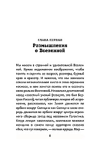 Кратчайшая история времени