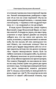 Trumpa laiko istorija