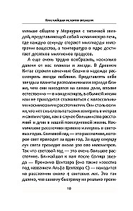 Кратчайшая история времени