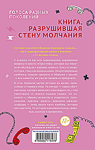 Mes apie tai nekalbėjome, mama