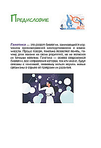 Genetics for Beginners Explained