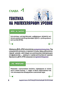 Genetics for Beginners Explained