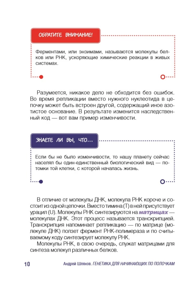 Genetics for Beginners Explained