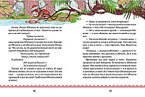 New Year's Fairy Tale Book