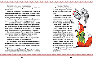 New Year's Fairy Tale Book