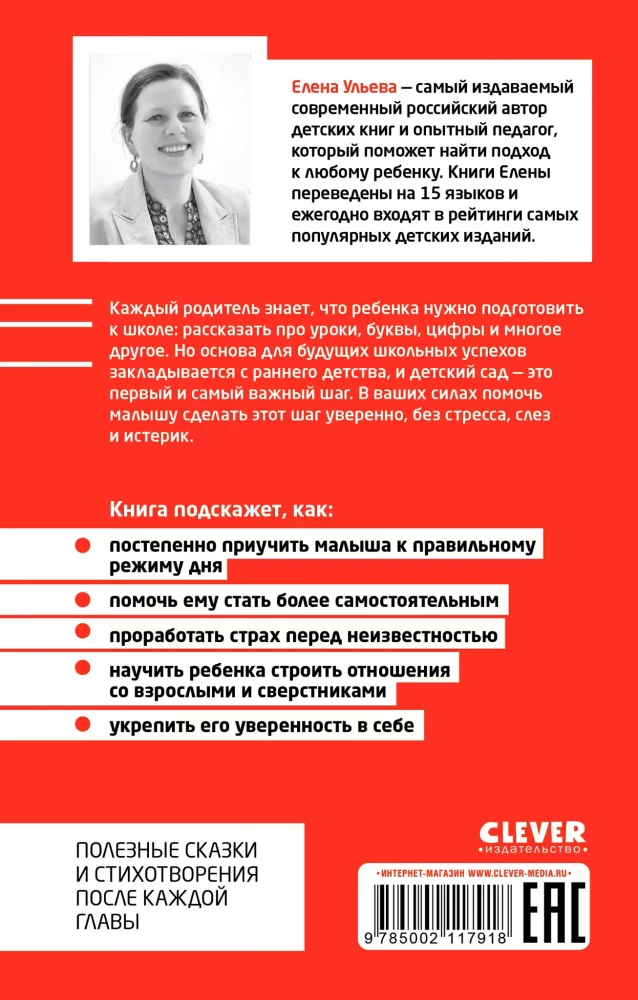 Lasteaeda ilma pisaradeta, kapriteta ja närvipurskedeta