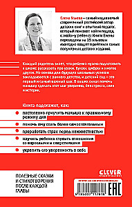 Lasteaeda ilma pisaradeta, kapriteta ja närvipurskedeta