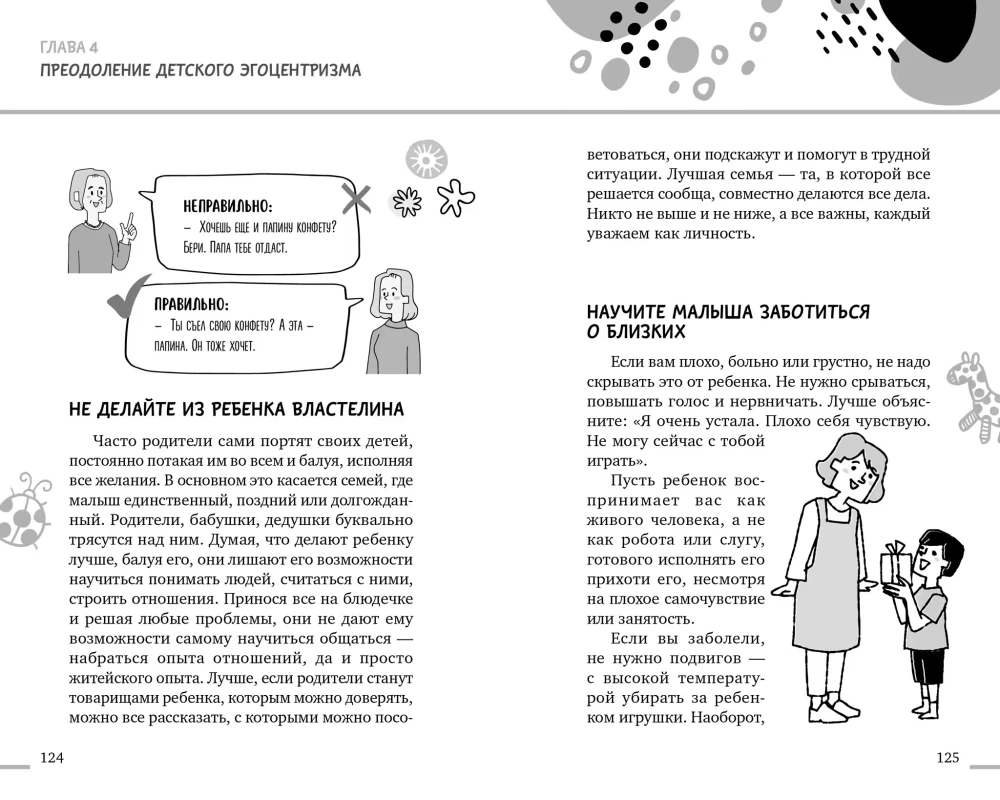 Lasteaeda ilma pisaradeta, kapriteta ja närvipurskedeta