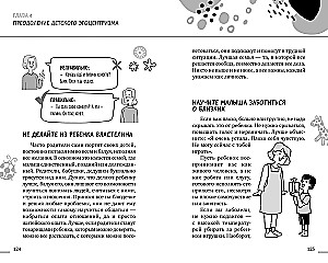Lasteaeda ilma pisaradeta, kapriteta ja närvipurskedeta
