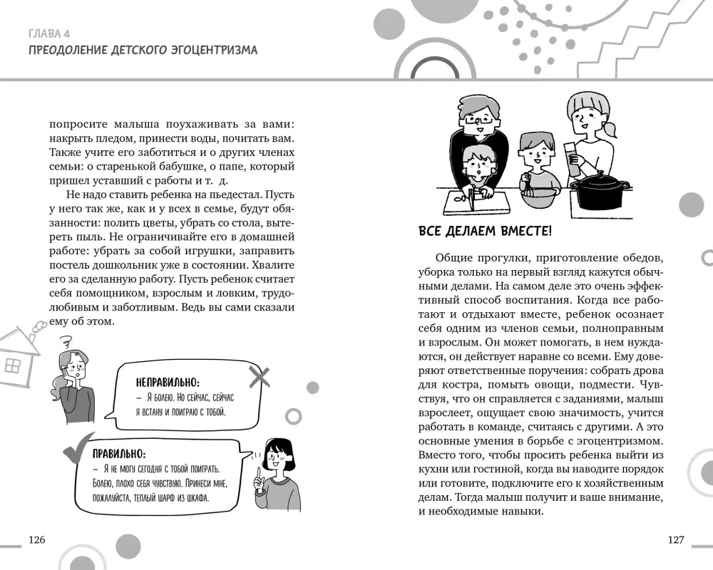 Lasteaeda ilma pisaradeta, kapriteta ja närvipurskedeta