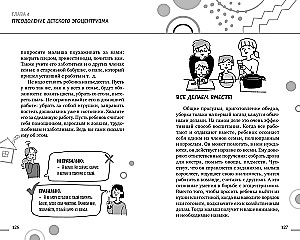 Lasteaeda ilma pisaradeta, kapriteta ja närvipurskedeta