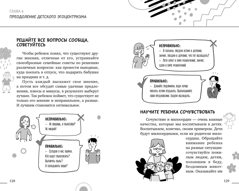 Lasteaeda ilma pisaradeta, kapriteta ja närvipurskedeta