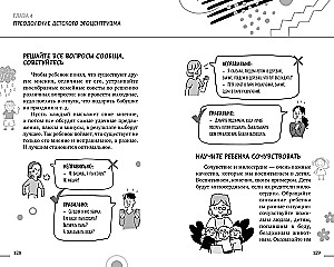 Lasteaeda ilma pisaradeta, kapriteta ja närvipurskedeta