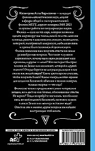 Physics. Schrödinger Grew Up, But the Questions Remained