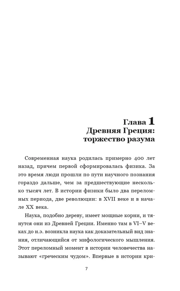 Physics. Schrödinger Grew Up, But the Questions Remained