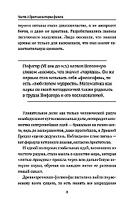 Physics. Schrödinger Grew Up, But the Questions Remained