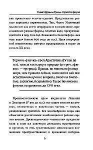 Physics. Schrödinger Grew Up, But the Questions Remained