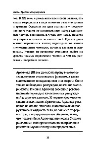 Physics. Schrödinger Grew Up, But the Questions Remained