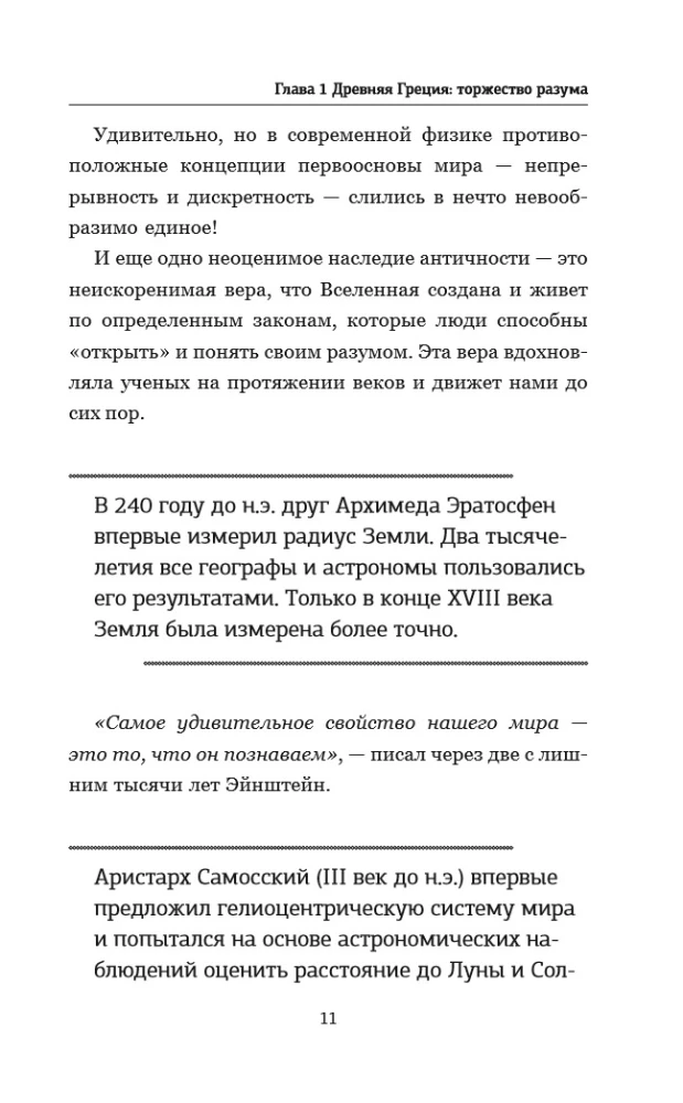 Physics. Schrödinger Grew Up, But the Questions Remained