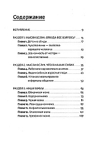 Вы и ваша мама. Книга о том, как всё наладить