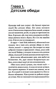 Вы и ваша мама. Книга о том, как всё наладить